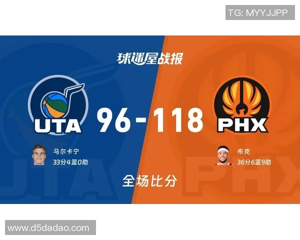 NBA太阳对爵士比赛分析与推荐策略分享
